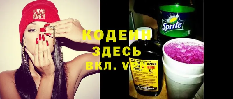 Codein Purple Drank  это наркотические препараты  Заводоуковск  кракен как зайти 