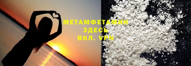 где продают наркотики  Заводоуковск  МЕТАМФЕТАМИН Methamphetamine 